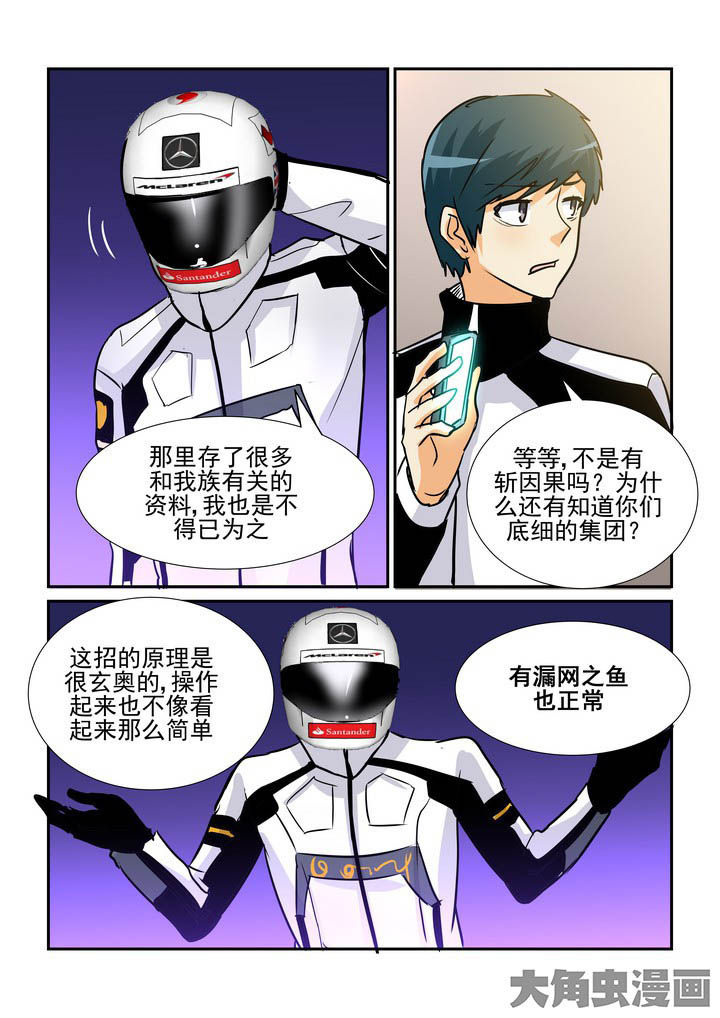 《隔壁的吃货》漫画最新章节第93章：免费下拉式在线观看章节第【7】张图片