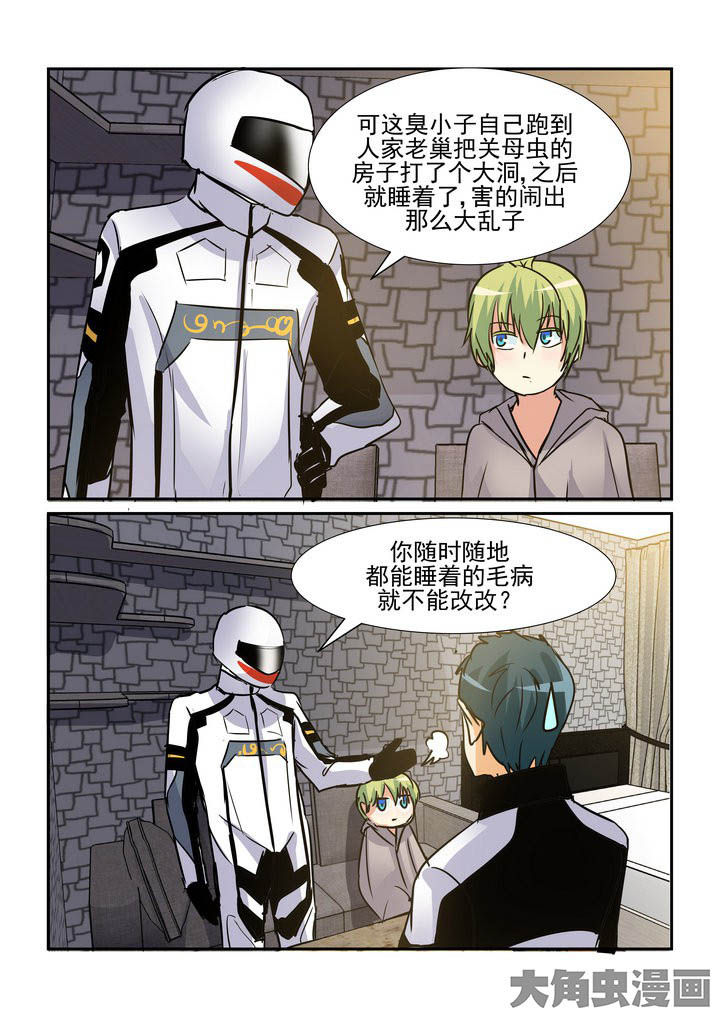 《隔壁的吃货》漫画最新章节第93章：免费下拉式在线观看章节第【3】张图片