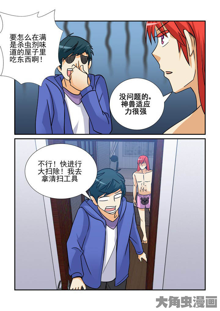 《隔壁的吃货》漫画最新章节第95章：免费下拉式在线观看章节第【2】张图片