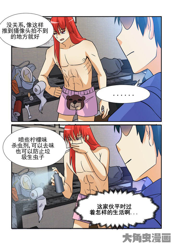 《隔壁的吃货》漫画最新章节第95章：免费下拉式在线观看章节第【3】张图片