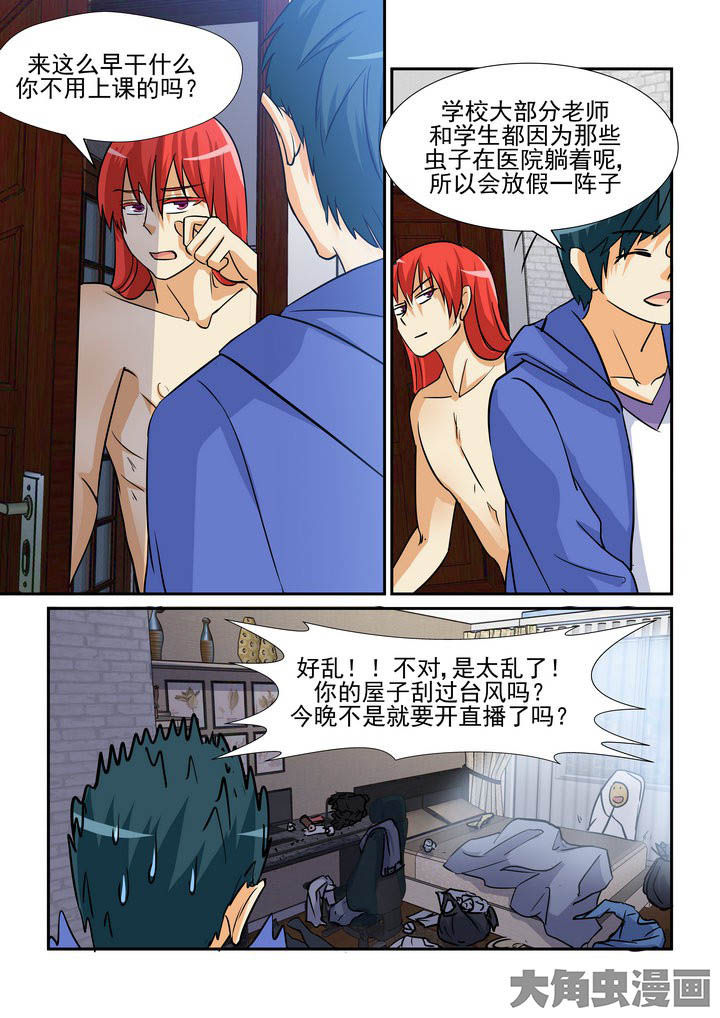 《隔壁的吃货》漫画最新章节第95章：免费下拉式在线观看章节第【4】张图片