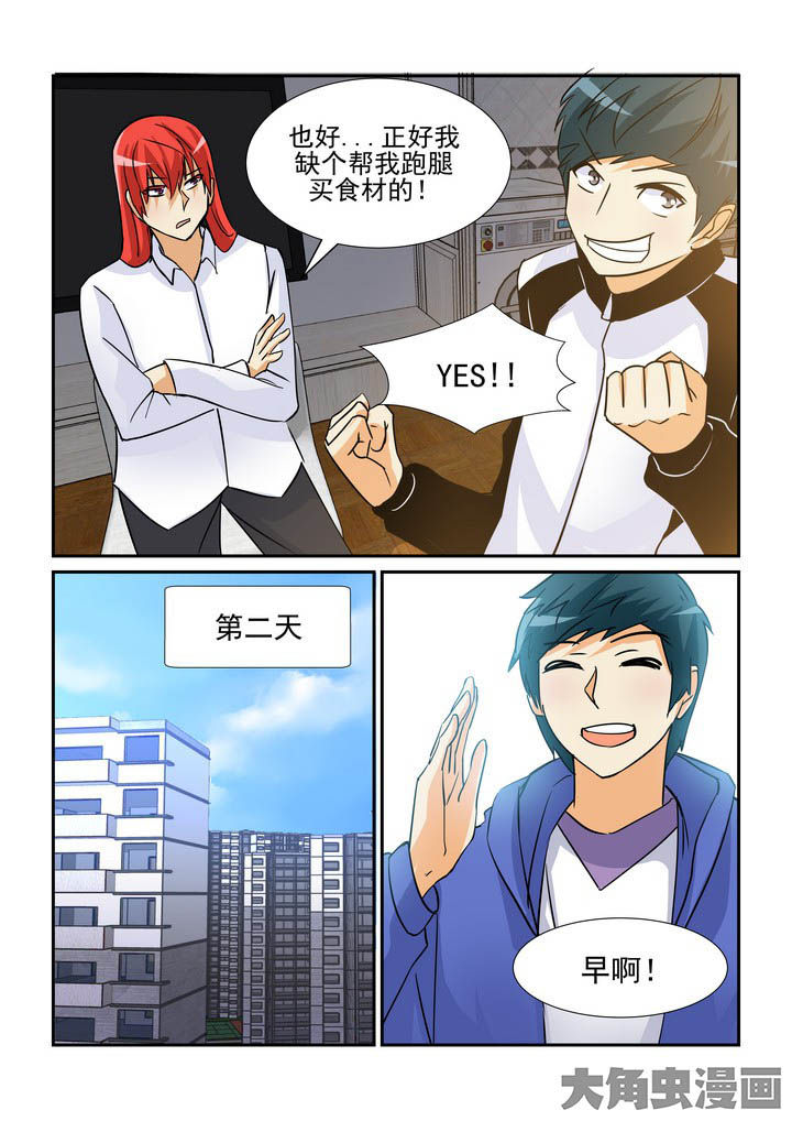 《隔壁的吃货》漫画最新章节第95章：免费下拉式在线观看章节第【5】张图片