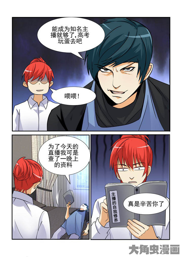 《隔壁的吃货》漫画最新章节第96章：免费下拉式在线观看章节第【8】张图片