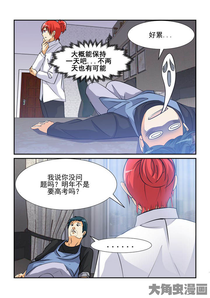 《隔壁的吃货》漫画最新章节第96章：免费下拉式在线观看章节第【9】张图片