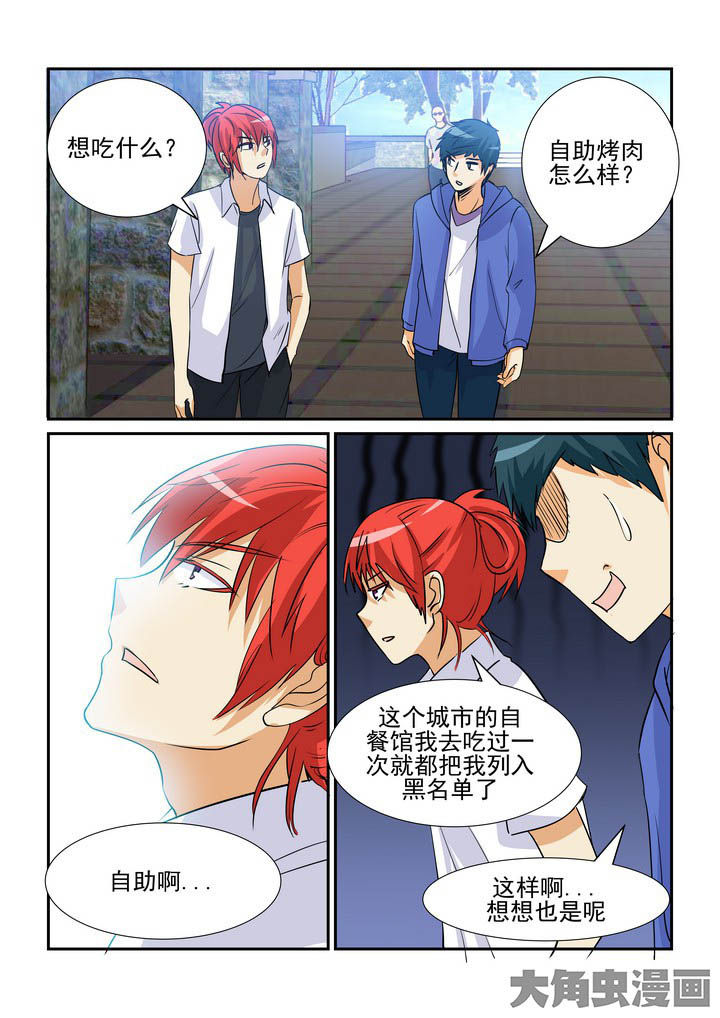 《隔壁的吃货》漫画最新章节第96章：免费下拉式在线观看章节第【6】张图片