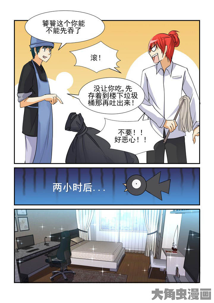 《隔壁的吃货》漫画最新章节第96章：免费下拉式在线观看章节第【10】张图片