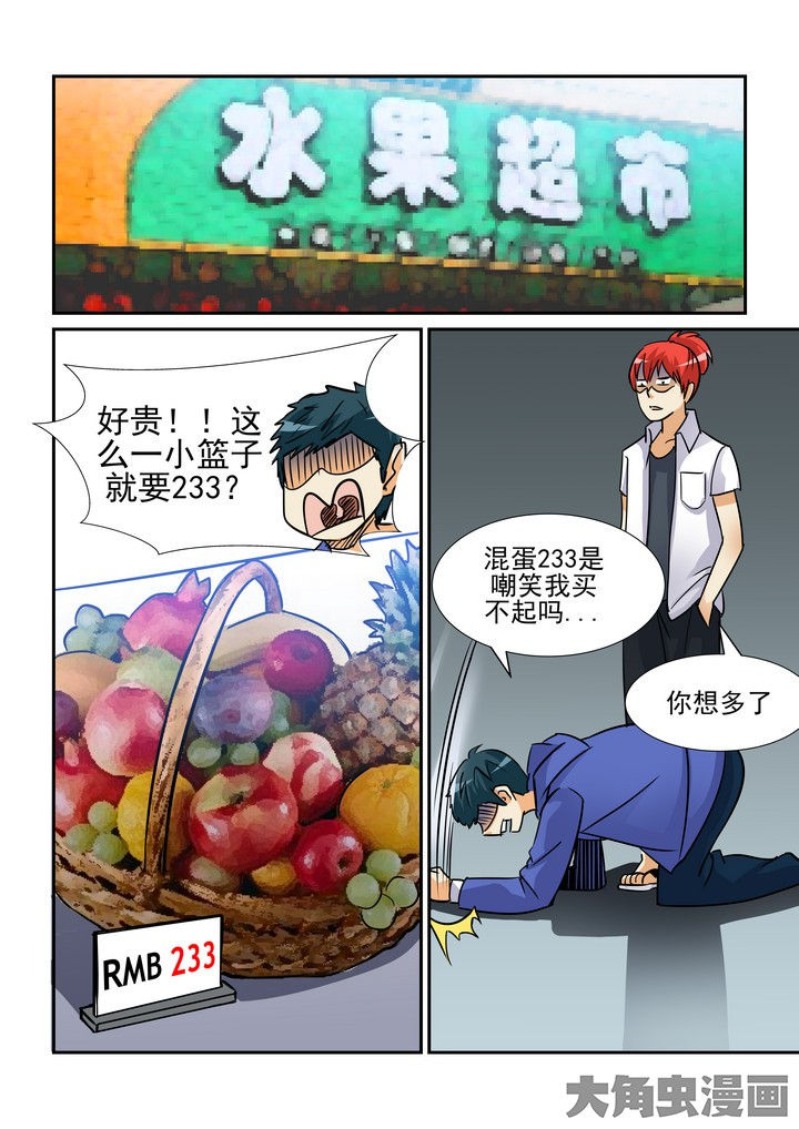 《隔壁的吃货》漫画最新章节第99章：免费下拉式在线观看章节第【8】张图片