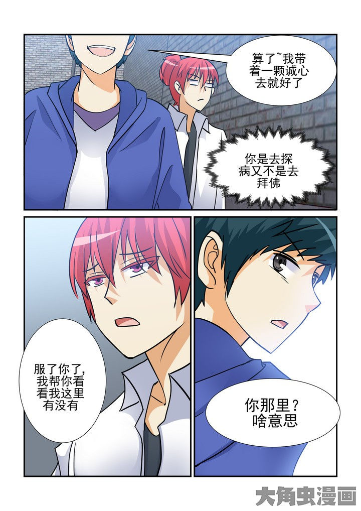 《隔壁的吃货》漫画最新章节第99章：免费下拉式在线观看章节第【6】张图片