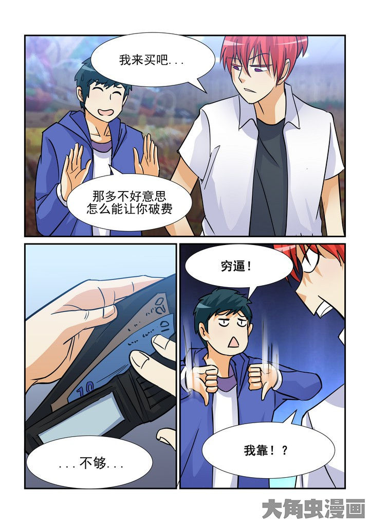 《隔壁的吃货》漫画最新章节第99章：免费下拉式在线观看章节第【7】张图片