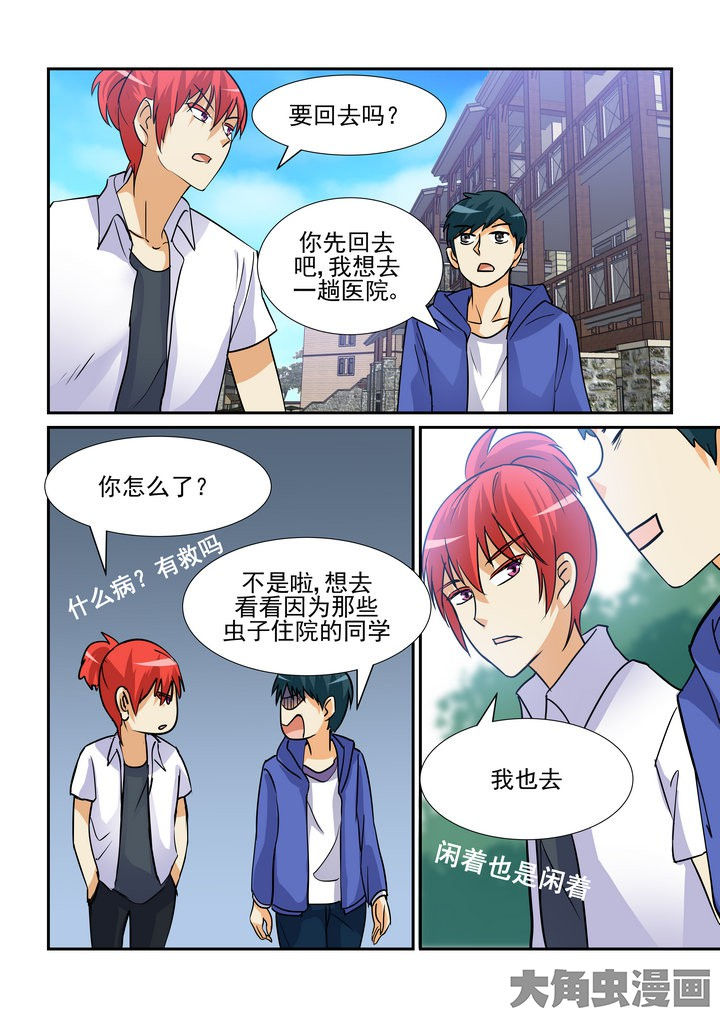 《隔壁的吃货》漫画最新章节第99章：免费下拉式在线观看章节第【9】张图片