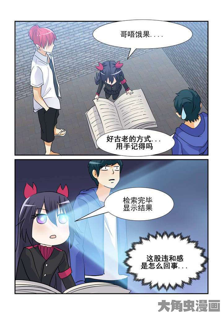 《隔壁的吃货》漫画最新章节第100章：免费下拉式在线观看章节第【6】张图片