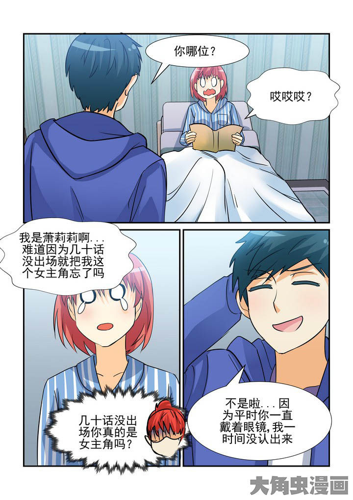 《隔壁的吃货》漫画最新章节第100章：免费下拉式在线观看章节第【2】张图片