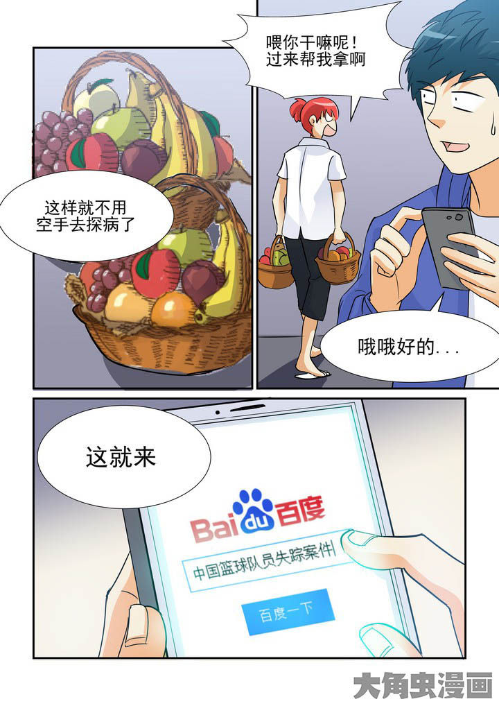 《隔壁的吃货》漫画最新章节第100章：免费下拉式在线观看章节第【4】张图片