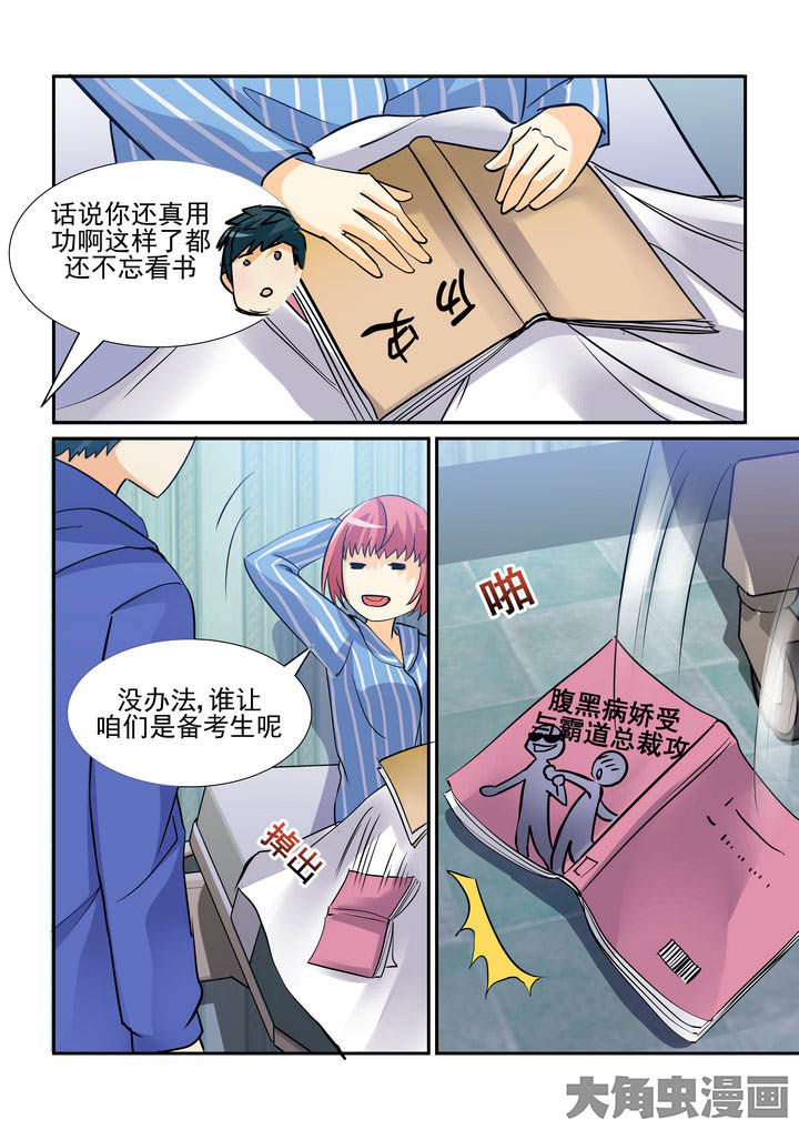 《隔壁的吃货》漫画最新章节第101章：免费下拉式在线观看章节第【7】张图片