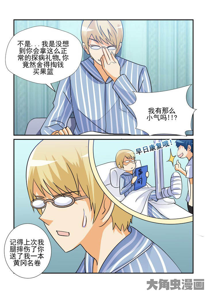 《隔壁的吃货》漫画最新章节第101章：免费下拉式在线观看章节第【3】张图片