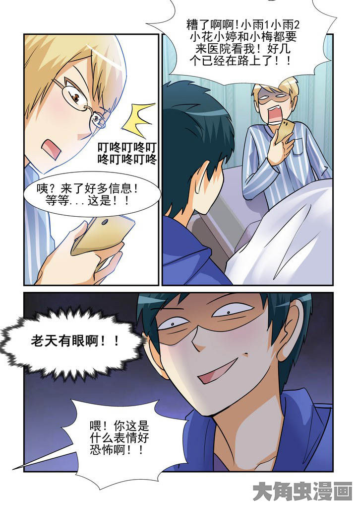 《隔壁的吃货》漫画最新章节第101章：免费下拉式在线观看章节第【1】张图片