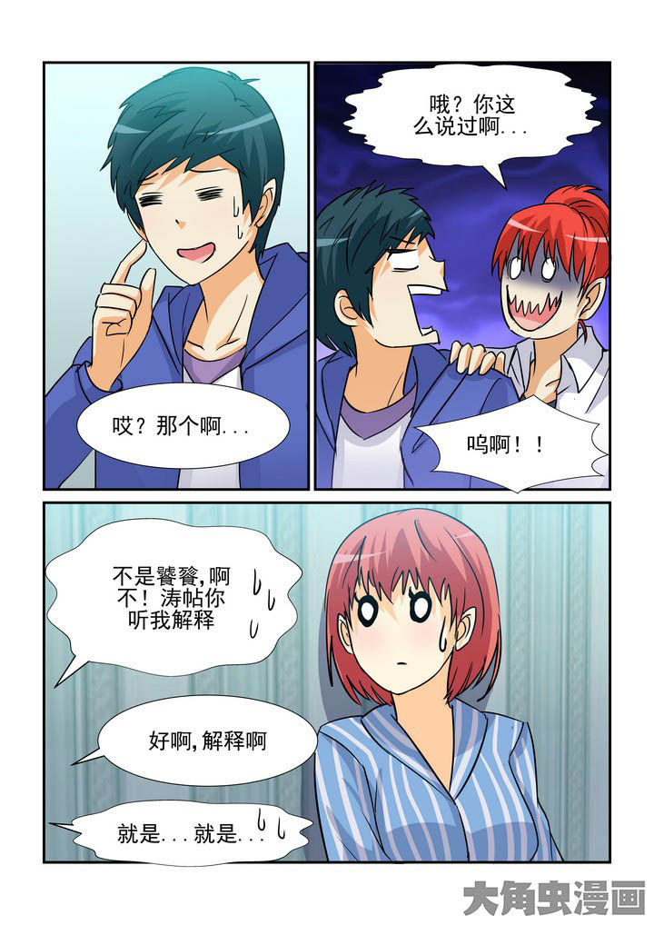 《隔壁的吃货》漫画最新章节第101章：免费下拉式在线观看章节第【9】张图片