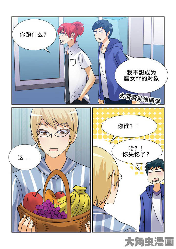 《隔壁的吃货》漫画最新章节第101章：免费下拉式在线观看章节第【4】张图片