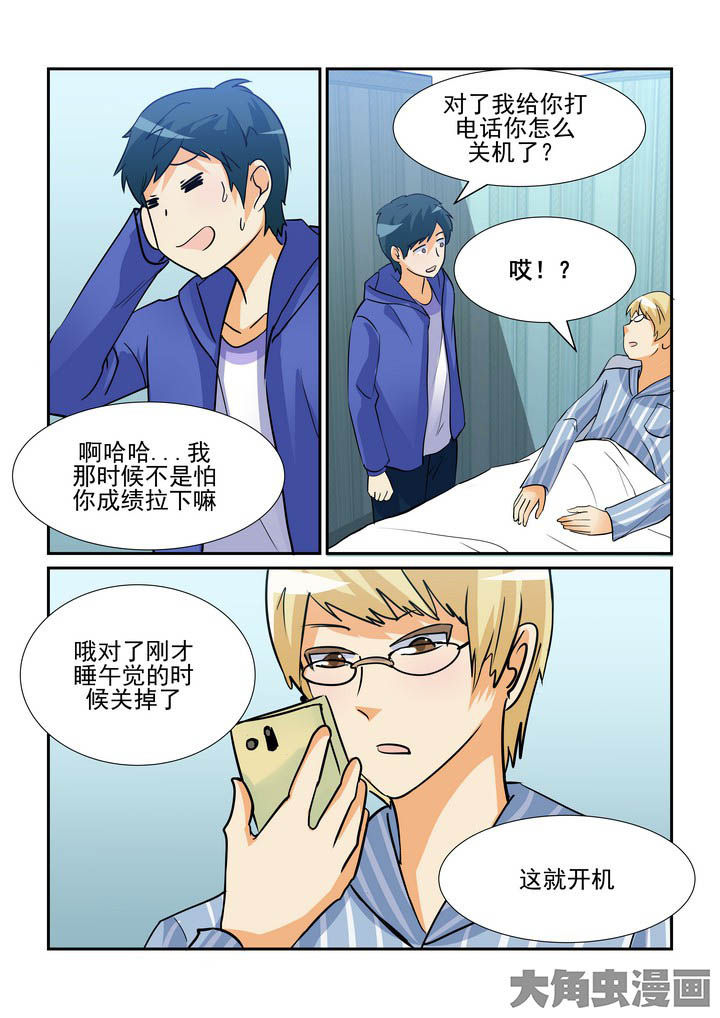 《隔壁的吃货》漫画最新章节第101章：免费下拉式在线观看章节第【2】张图片