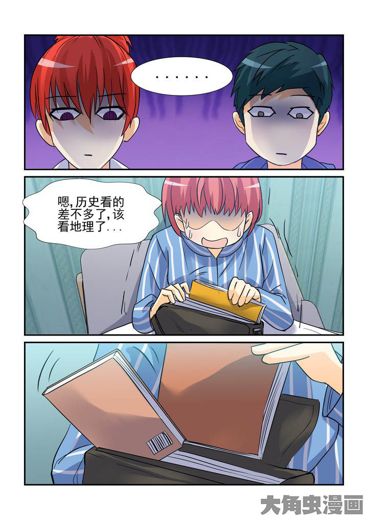 《隔壁的吃货》漫画最新章节第101章：免费下拉式在线观看章节第【6】张图片