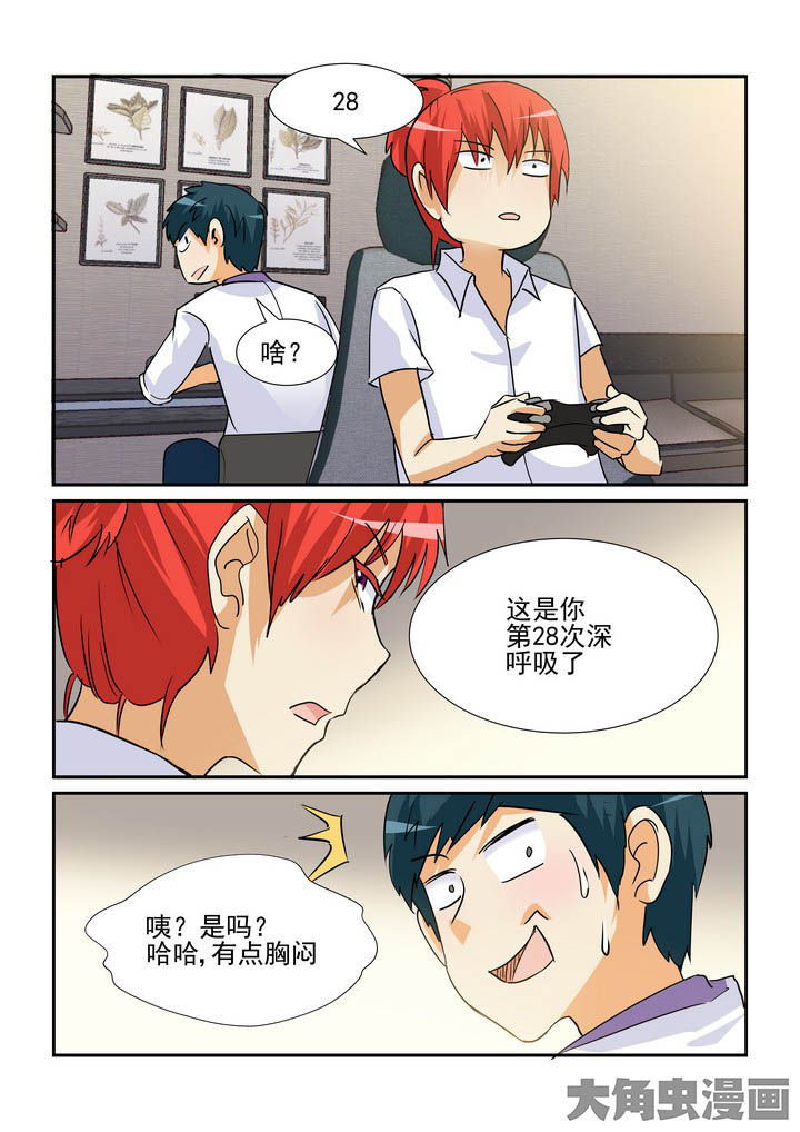 《隔壁的吃货》漫画最新章节第103章：免费下拉式在线观看章节第【3】张图片