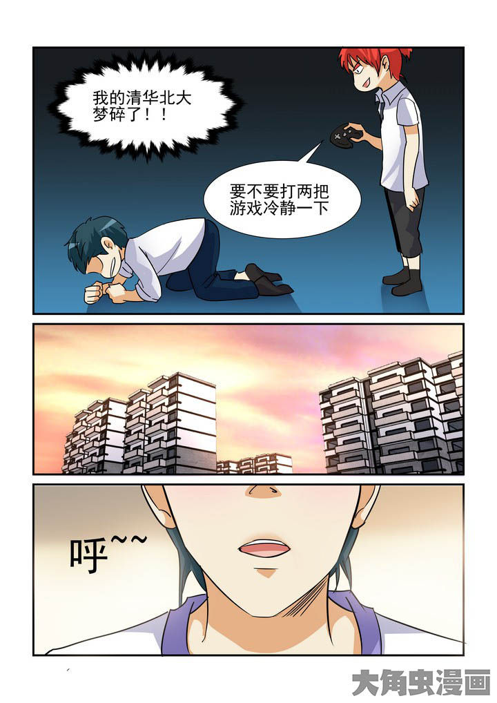 《隔壁的吃货》漫画最新章节第103章：免费下拉式在线观看章节第【4】张图片