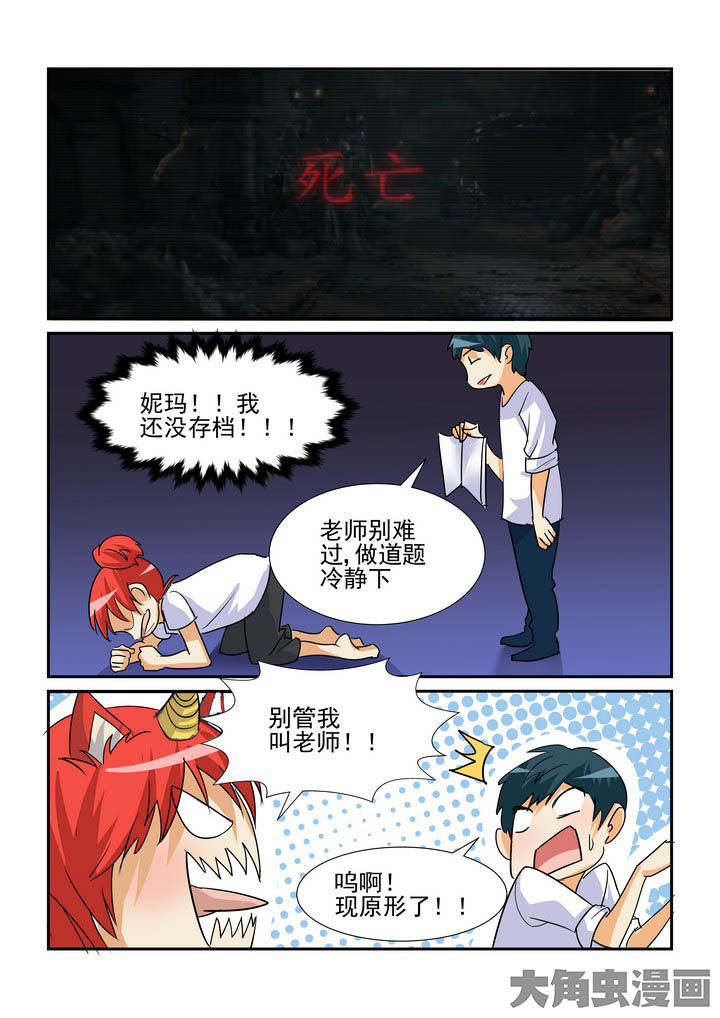 《隔壁的吃货》漫画最新章节第103章：免费下拉式在线观看章节第【8】张图片