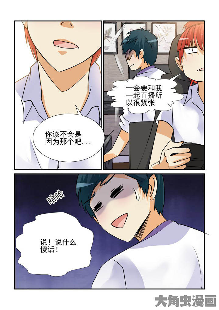 《隔壁的吃货》漫画最新章节第103章：免费下拉式在线观看章节第【2】张图片