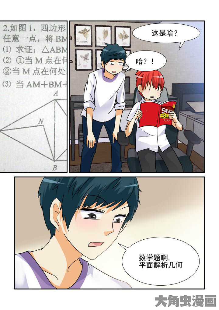 《隔壁的吃货》漫画最新章节第103章：免费下拉式在线观看章节第【6】张图片