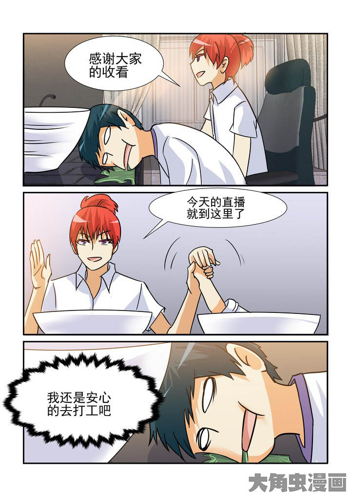 《隔壁的吃货》漫画最新章节第104章：免费下拉式在线观看章节第【4】张图片