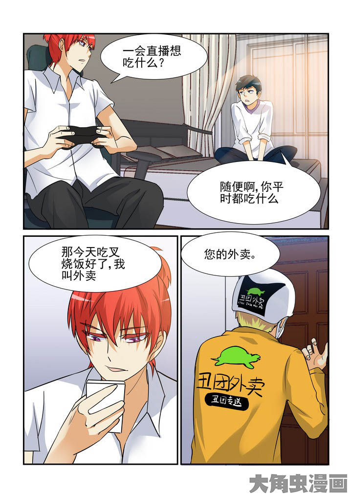 《隔壁的吃货》漫画最新章节第104章：免费下拉式在线观看章节第【10】张图片