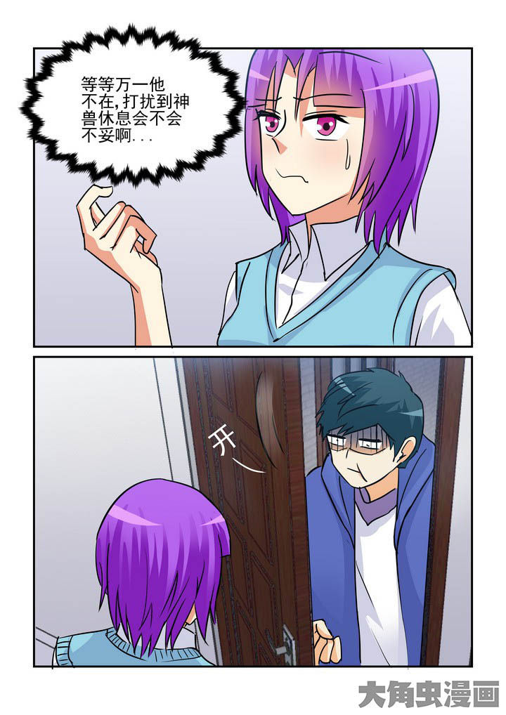 《隔壁的吃货》漫画最新章节第104章：免费下拉式在线观看章节第【2】张图片