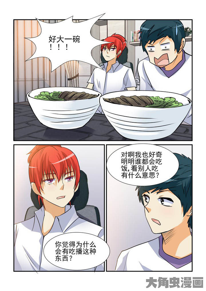 《隔壁的吃货》漫画最新章节第104章：免费下拉式在线观看章节第【9】张图片