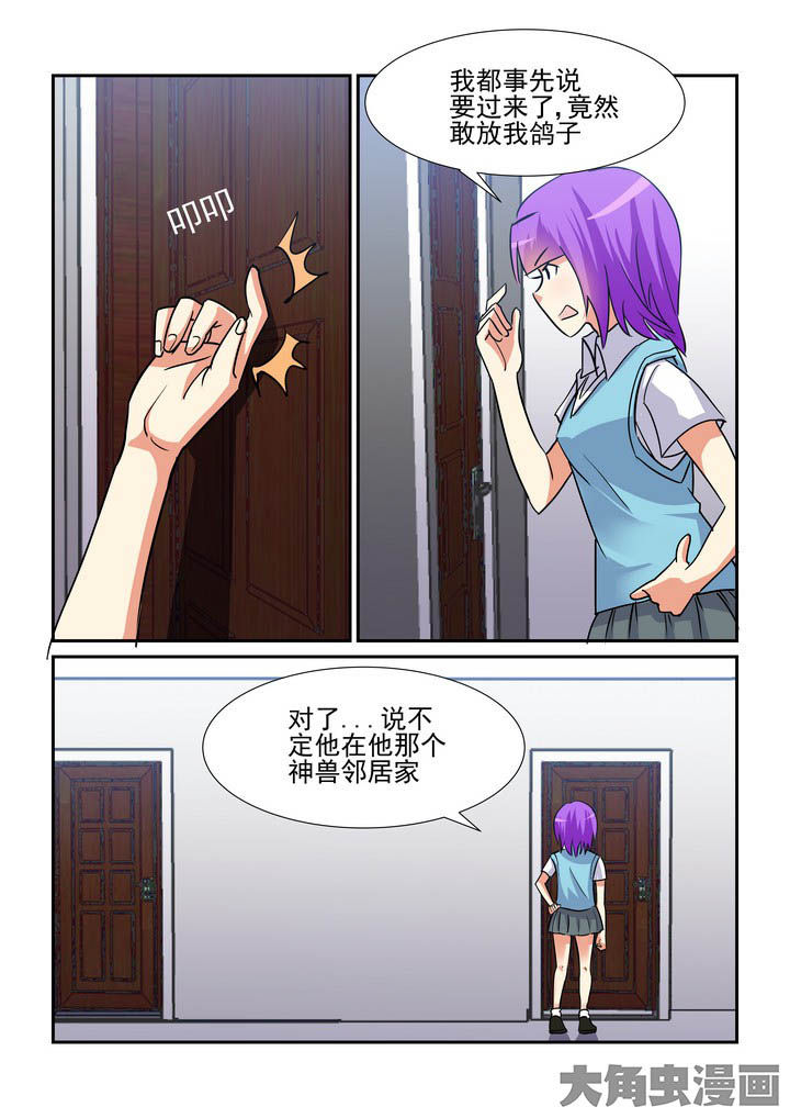 《隔壁的吃货》漫画最新章节第104章：免费下拉式在线观看章节第【3】张图片