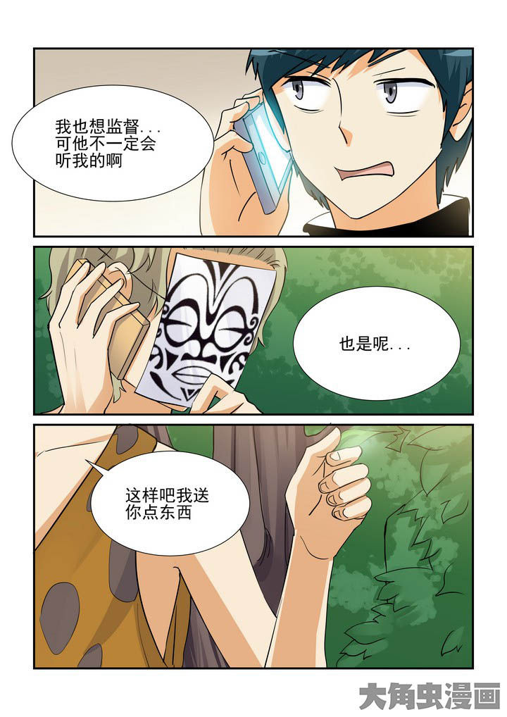 《隔壁的吃货》漫画最新章节第107章：免费下拉式在线观看章节第【7】张图片