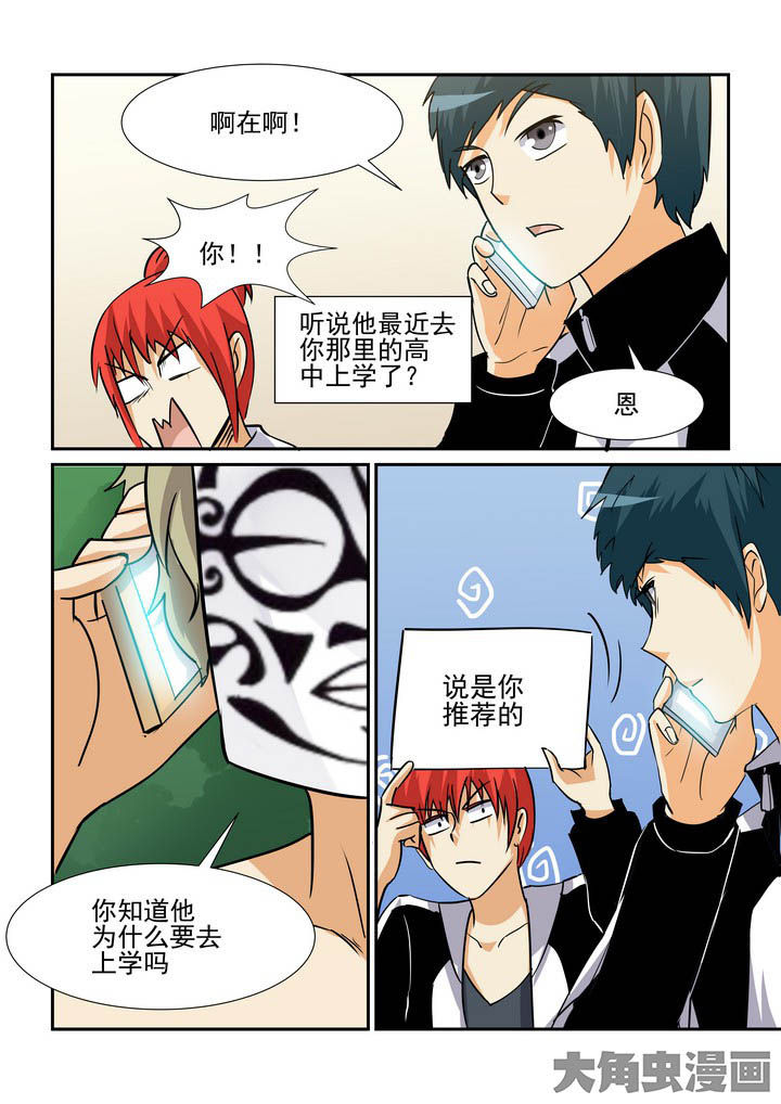 《隔壁的吃货》漫画最新章节第107章：免费下拉式在线观看章节第【9】张图片