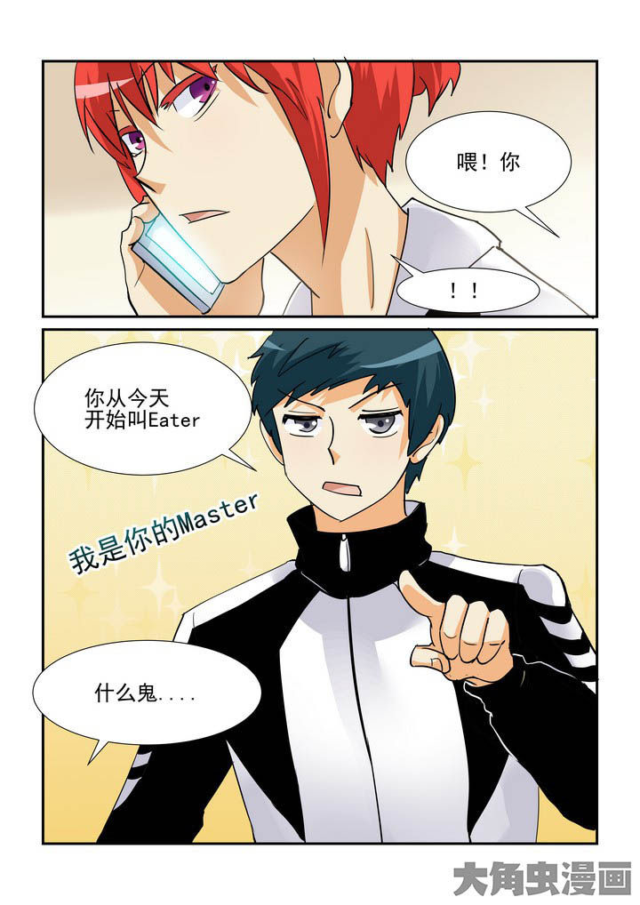 《隔壁的吃货》漫画最新章节第107章：免费下拉式在线观看章节第【1】张图片