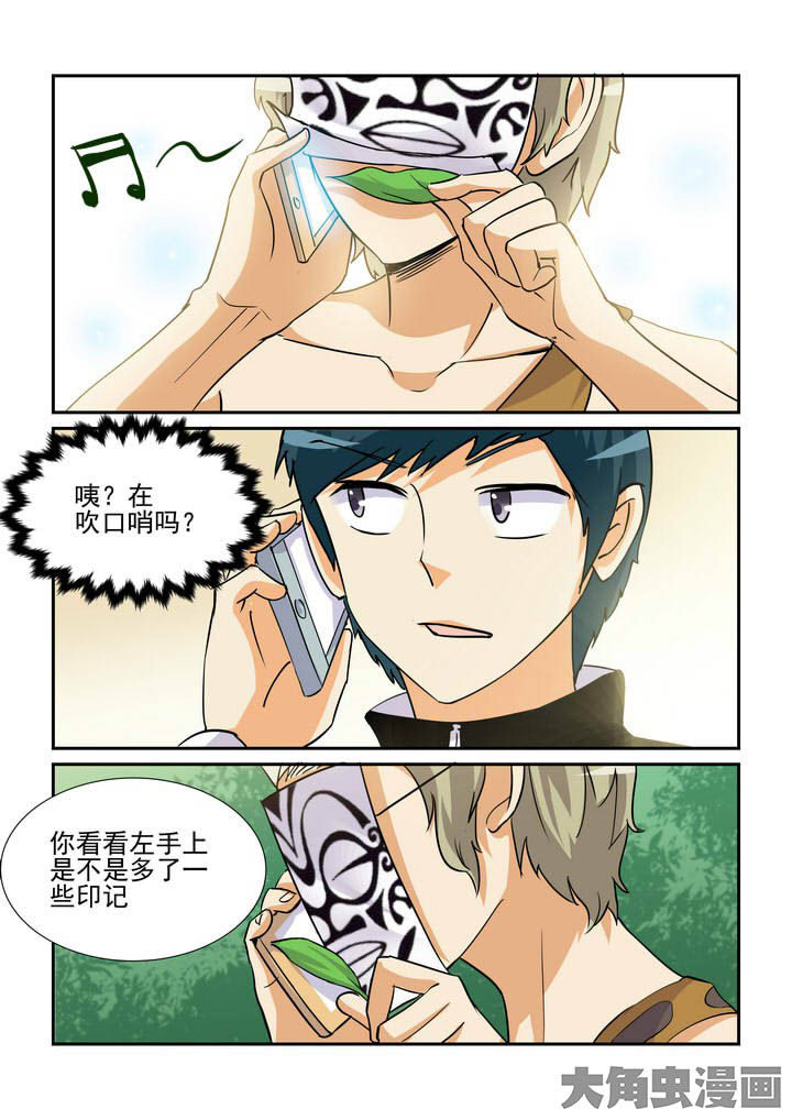 《隔壁的吃货》漫画最新章节第107章：免费下拉式在线观看章节第【6】张图片