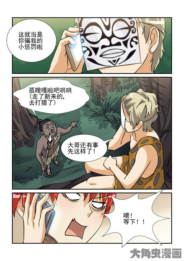 《隔壁的吃货》漫画最新章节第107章：免费下拉式在线观看章节第【2】张图片