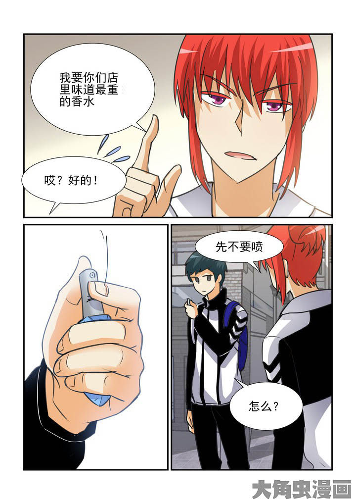 《隔壁的吃货》漫画最新章节第110章：免费下拉式在线观看章节第【8】张图片