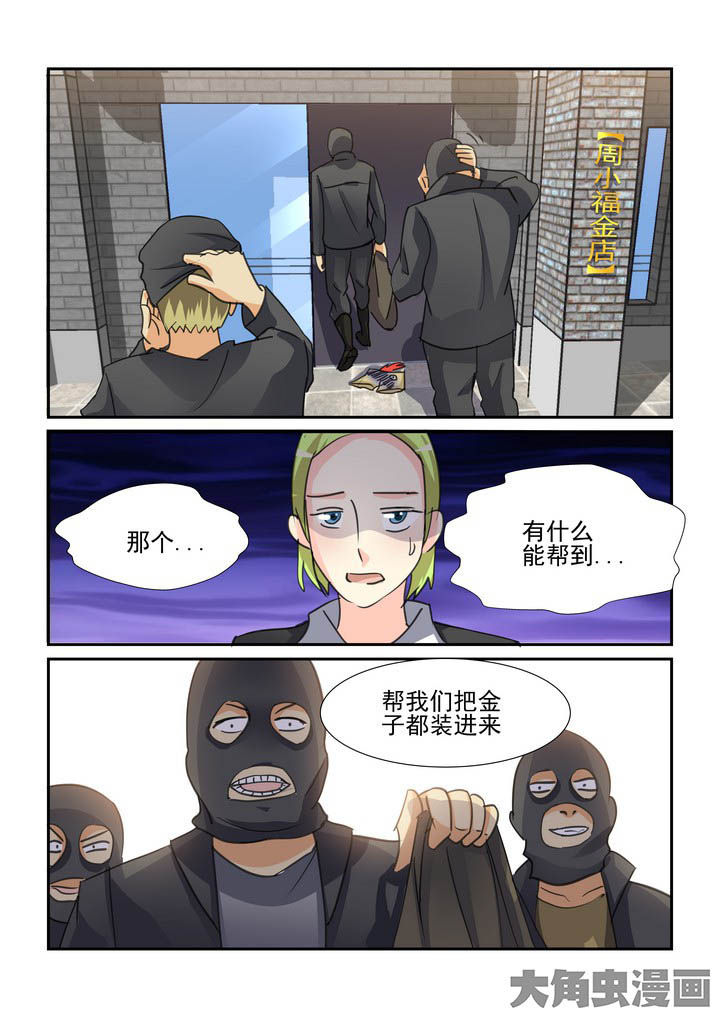 《隔壁的吃货》漫画最新章节第110章：免费下拉式在线观看章节第【3】张图片