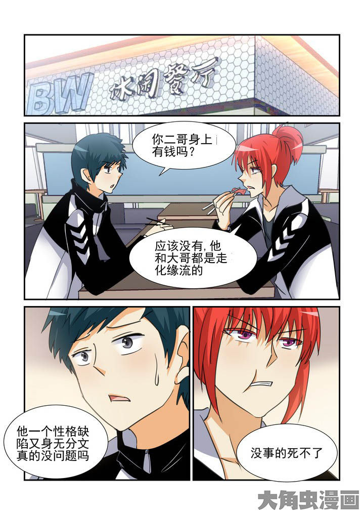 《隔壁的吃货》漫画最新章节第110章：免费下拉式在线观看章节第【2】张图片