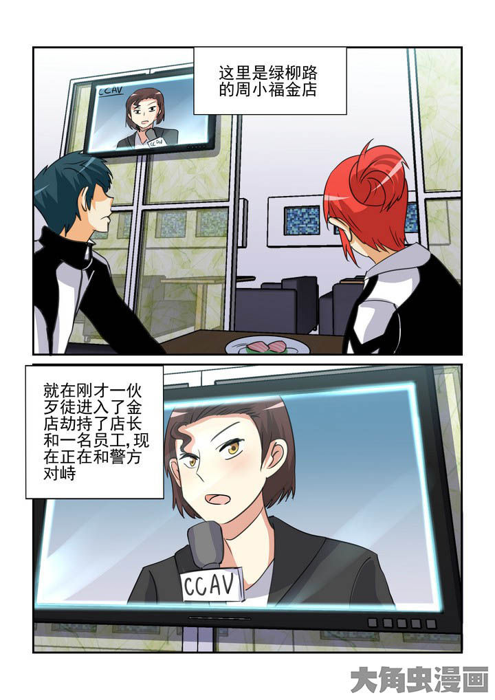 《隔壁的吃货》漫画最新章节第110章：免费下拉式在线观看章节第【1】张图片