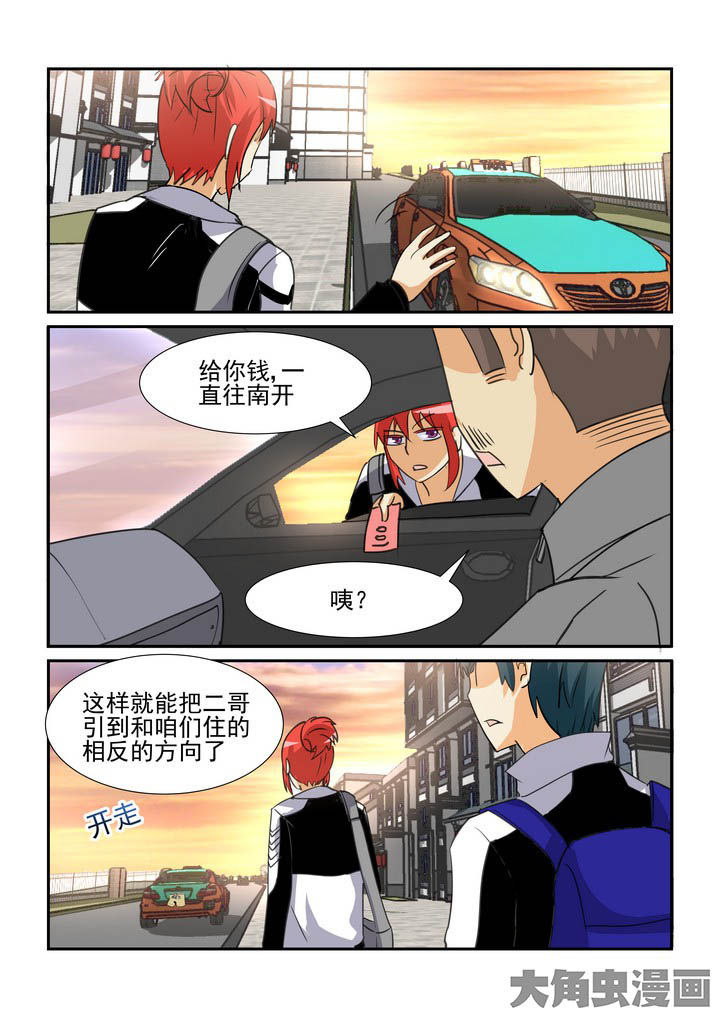 《隔壁的吃货》漫画最新章节第110章：免费下拉式在线观看章节第【6】张图片