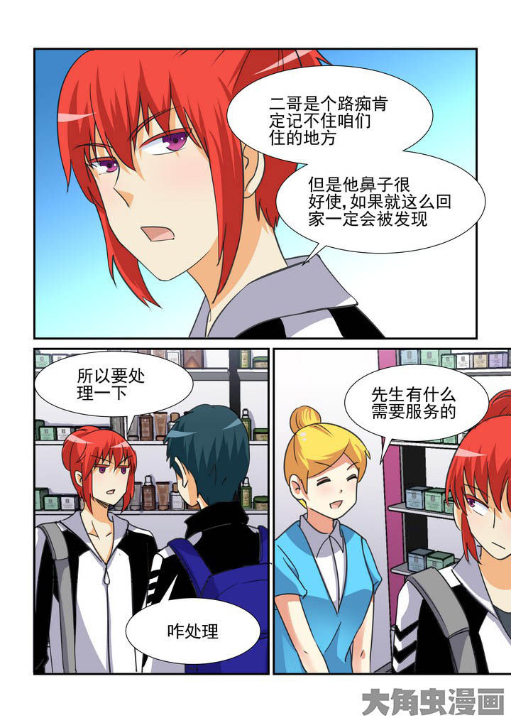 《隔壁的吃货》漫画最新章节第110章：免费下拉式在线观看章节第【9】张图片