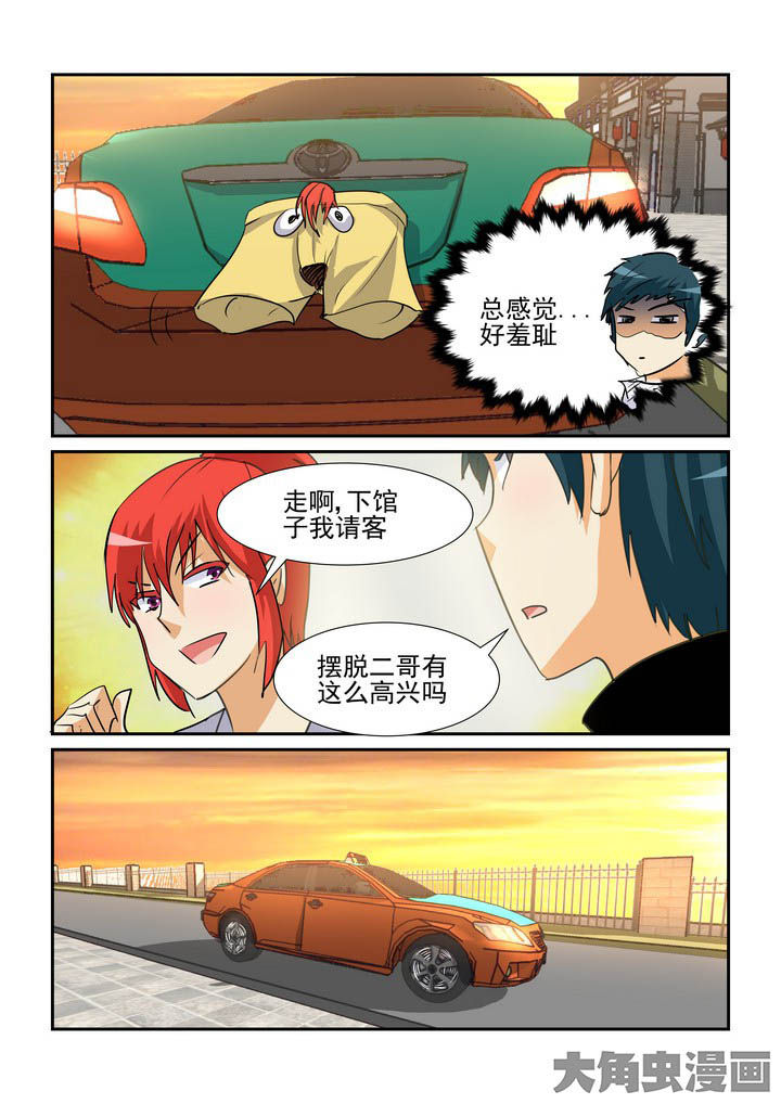 《隔壁的吃货》漫画最新章节第110章：免费下拉式在线观看章节第【5】张图片