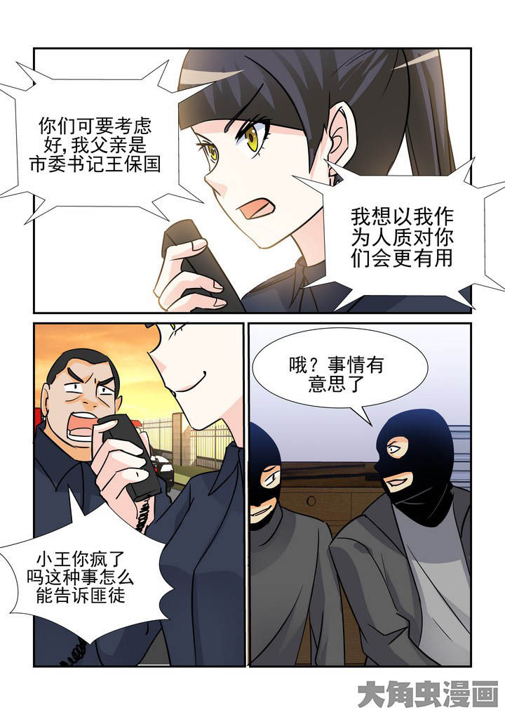 《隔壁的吃货》漫画最新章节第113章：免费下拉式在线观看章节第【5】张图片