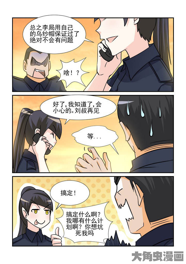 《隔壁的吃货》漫画最新章节第113章：免费下拉式在线观看章节第【10】张图片