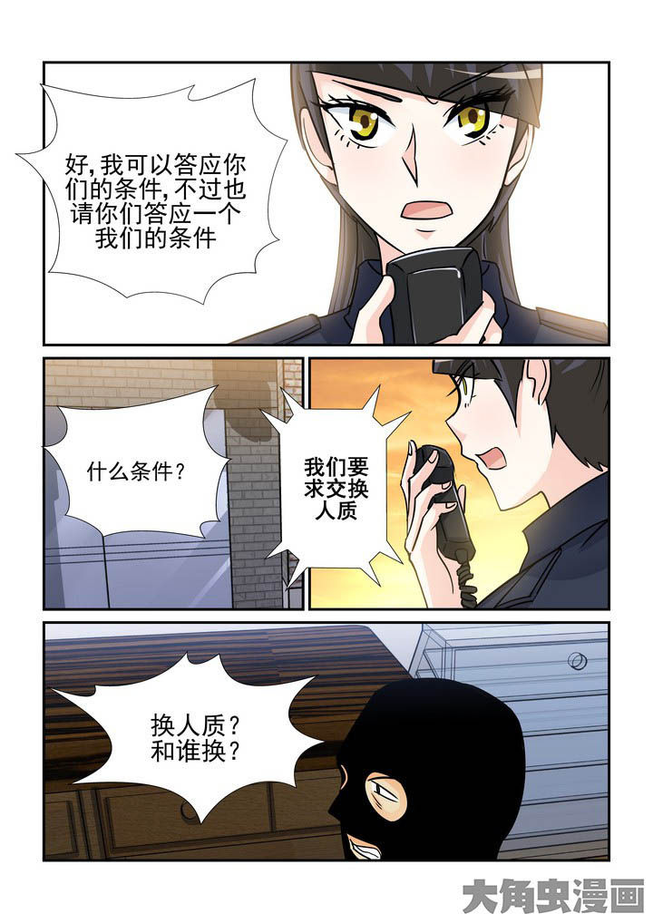 《隔壁的吃货》漫画最新章节第113章：免费下拉式在线观看章节第【7】张图片