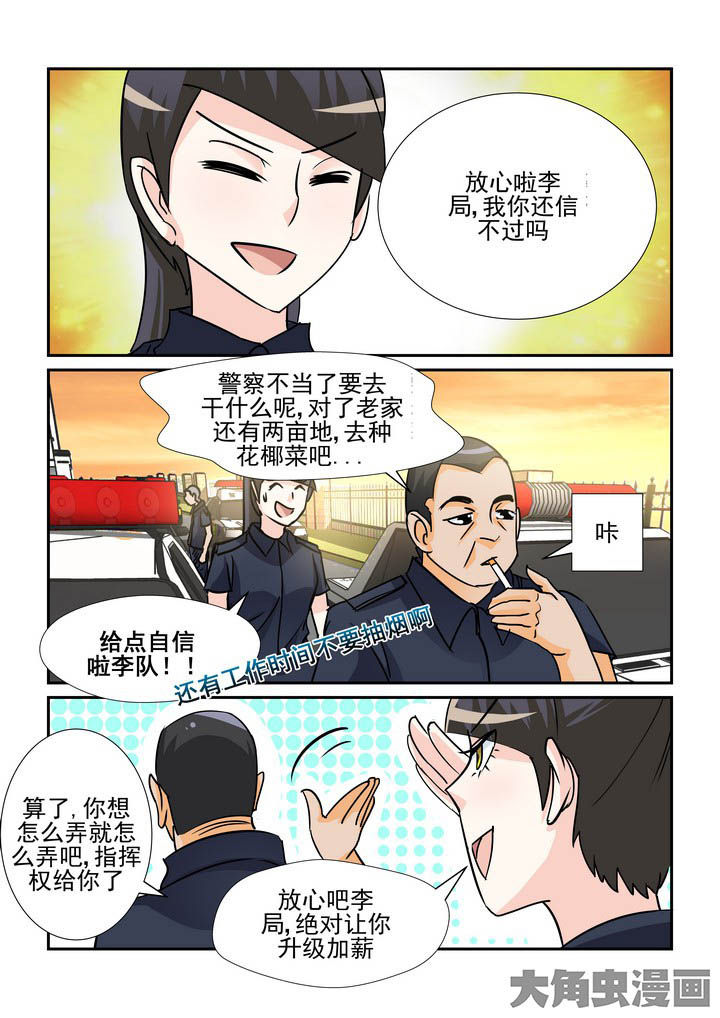 《隔壁的吃货》漫画最新章节第113章：免费下拉式在线观看章节第【9】张图片